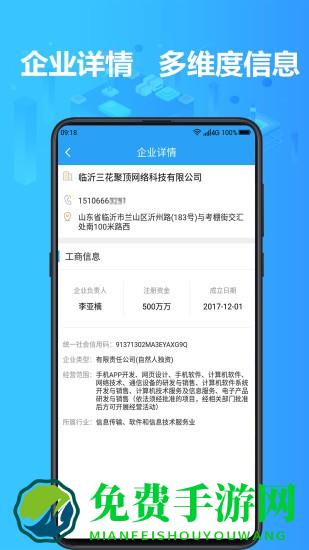 找客户客源版app