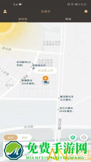 放心出行司机端app下载