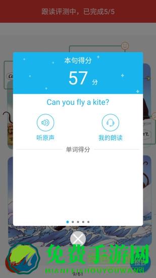人教版电子点读课本客户端(人教点读)