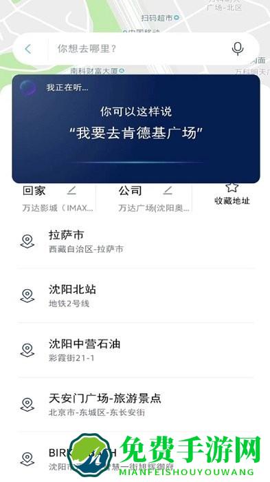 一汽大众车联app