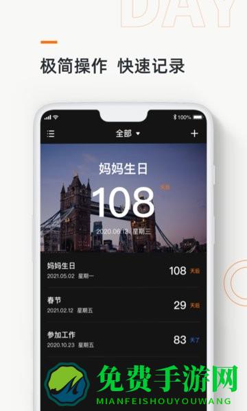 days matter记忆日app