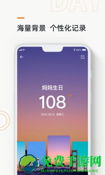 days matter记忆日app