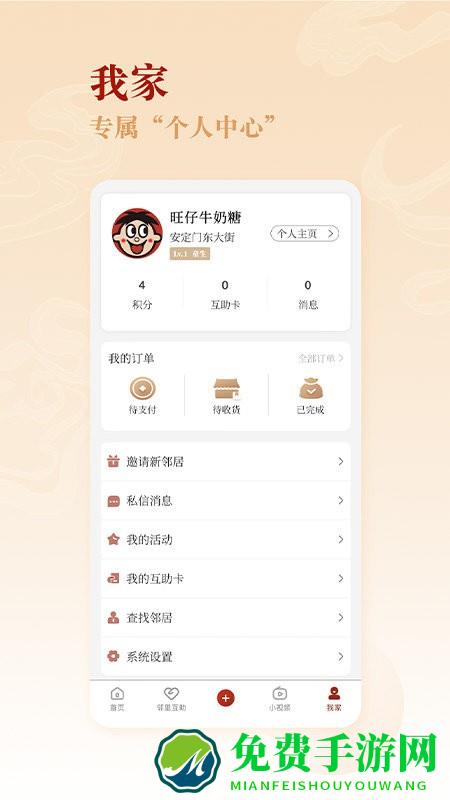 钟鼓人家app