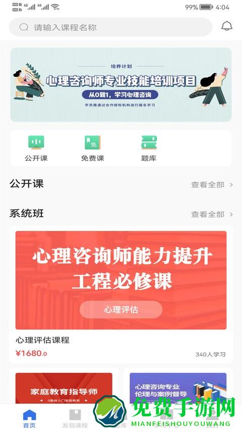 心方向心理app