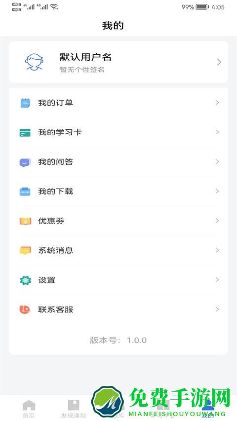 心方向心理app