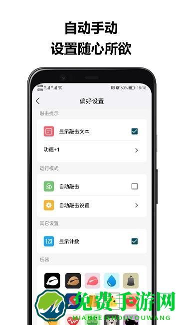 音效敲敲乐app