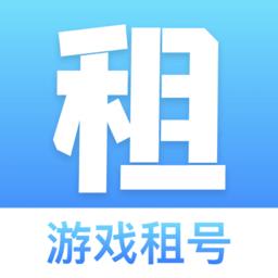 租号玩客app