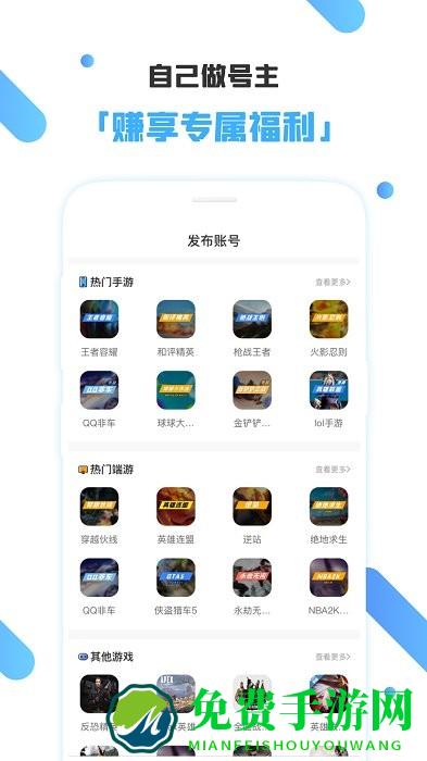 租号玩客app