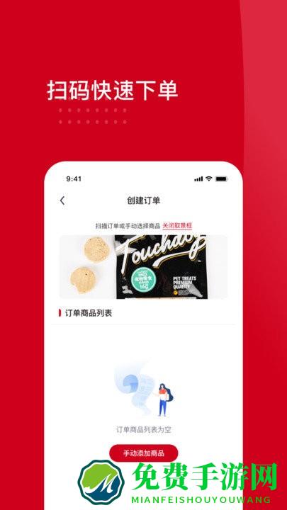 云店主app