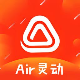 air灵动手机版