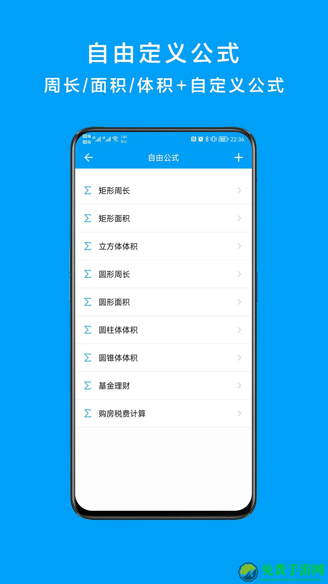 千维计算器app