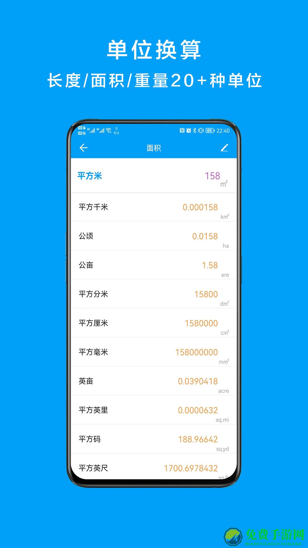 千维计算器app