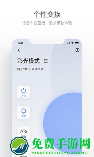 萤石互联网摄像头app