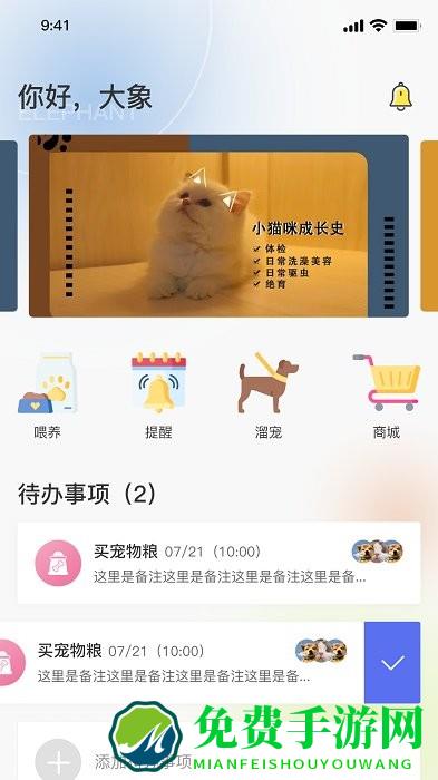 宠物志app