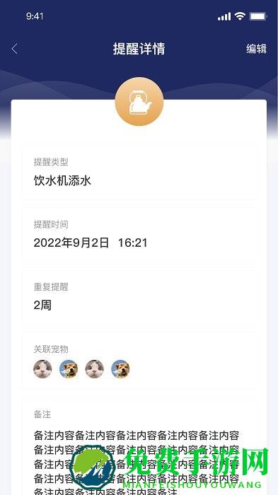 宠物志app