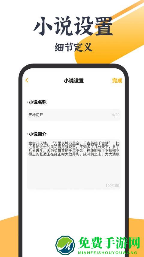 ai智能写作大师app