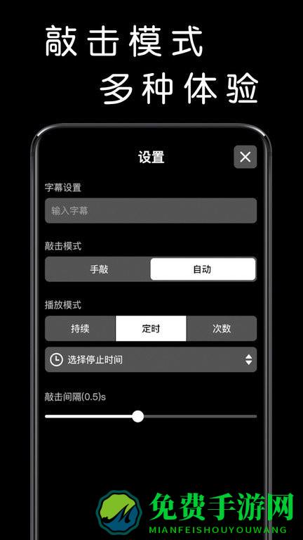 我要敲木鱼app