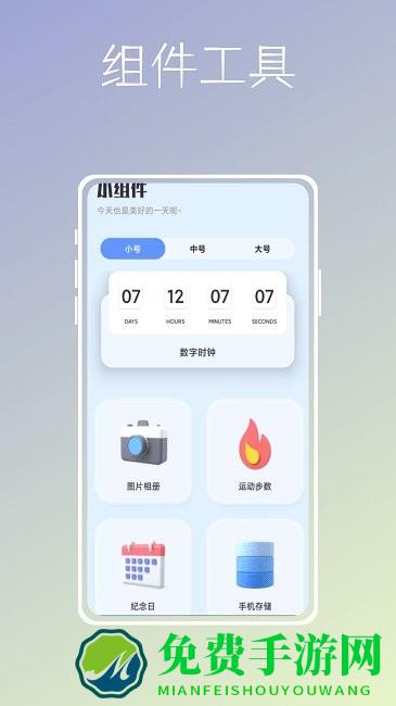东阳温度计app