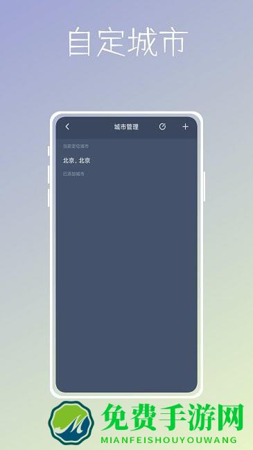 东阳温度计app