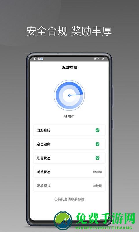 普惠出行司机端app
