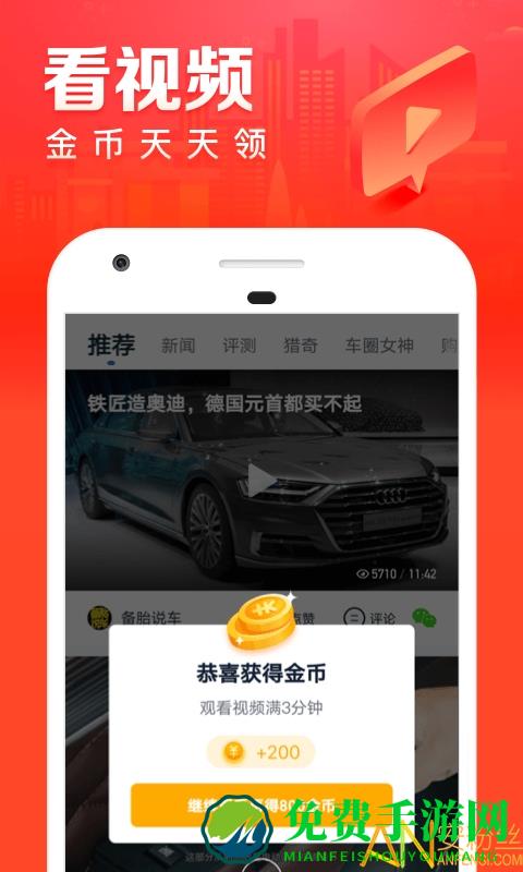 汽车之家极速版app