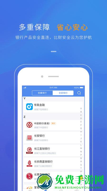 比财app(又名识贝比)