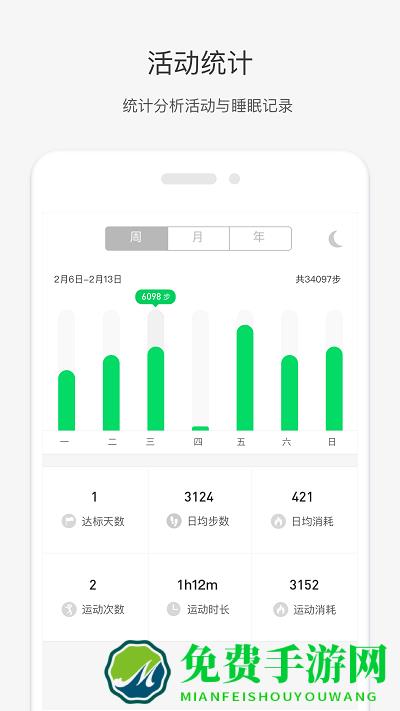 weloop手表app下载