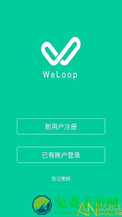 唯乐手环app