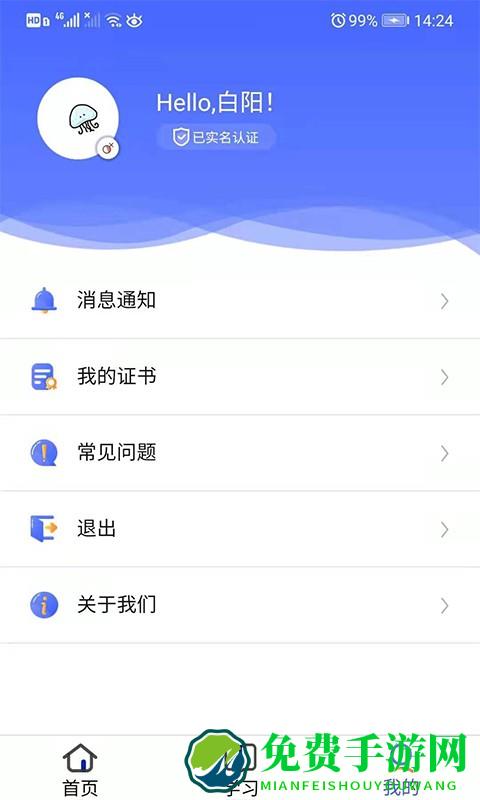 安预在线app