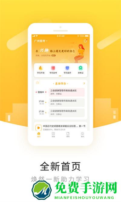 poko柏克学院app