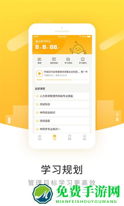 poko柏克学院app