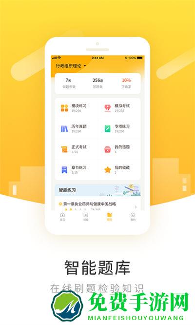 poko柏克学院app