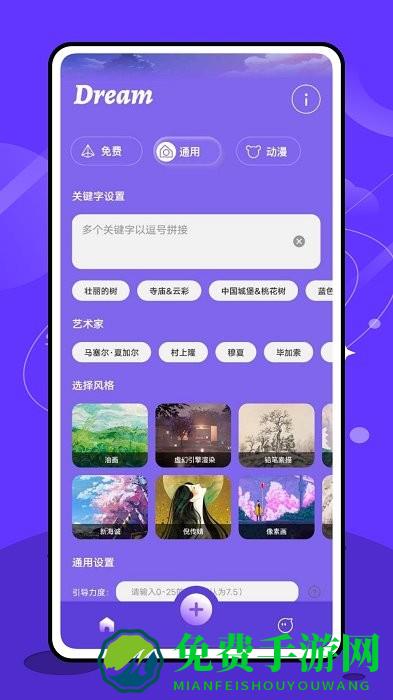 ai梦境生成器app