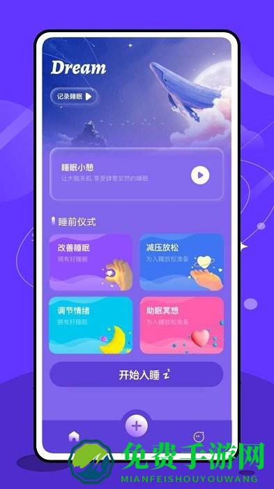 ai梦境生成器app