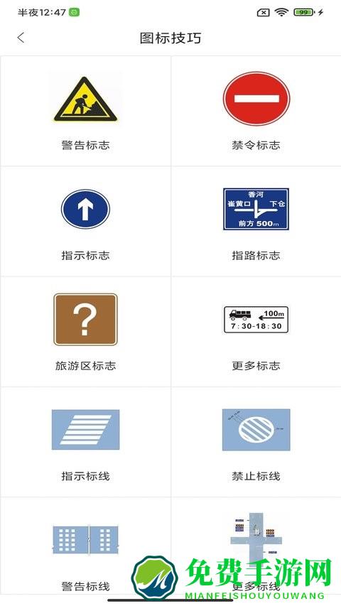 驾考速通app