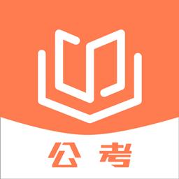 四海公考最新版