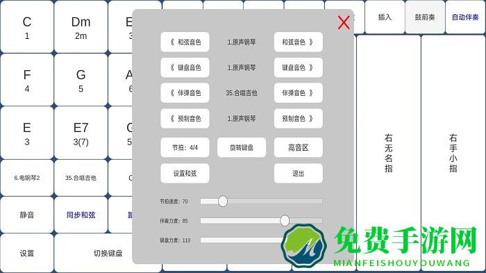 酷玩乐队app