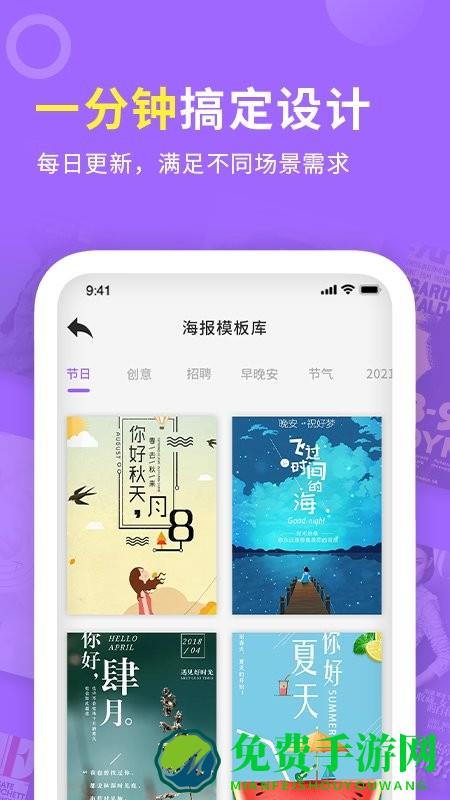 邀请函海报制作app