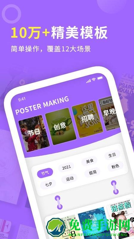 邀请函海报制作app