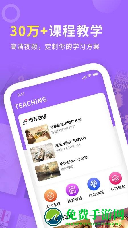 邀请函海报制作app