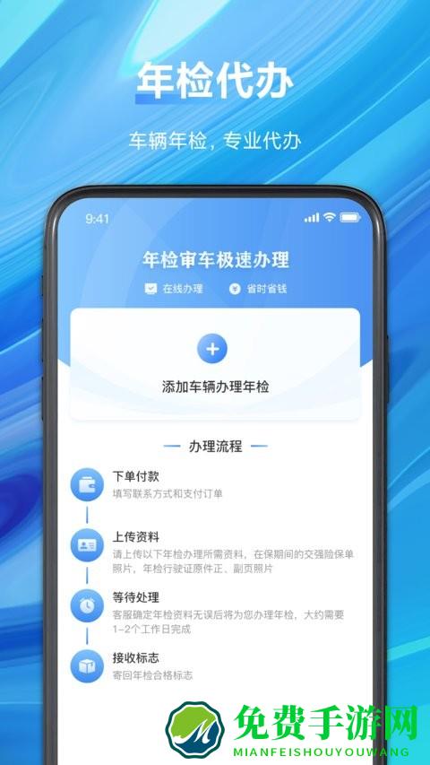 电子驾驶证查询app