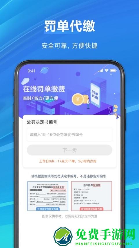 电子驾驶证查询app