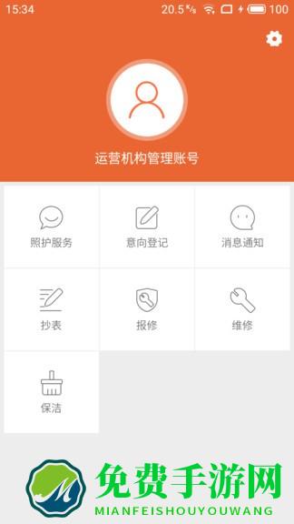 顺德e养app