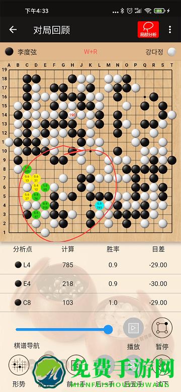 隐智围棋app