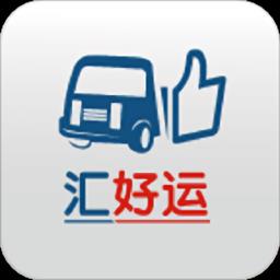 汇好运app