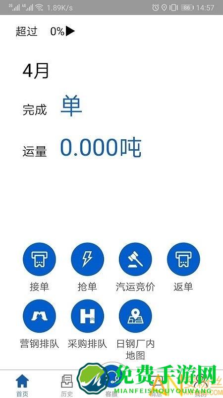 汇好运app