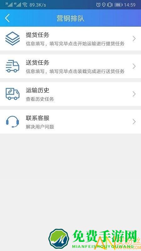 汇好运app