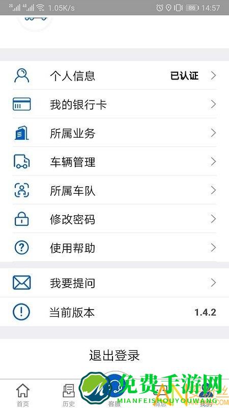 汇好运app