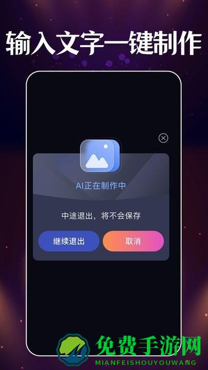 智能梦境生成器手机版