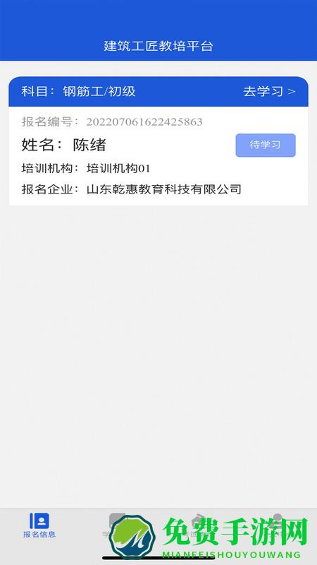 建筑工匠教培平台app